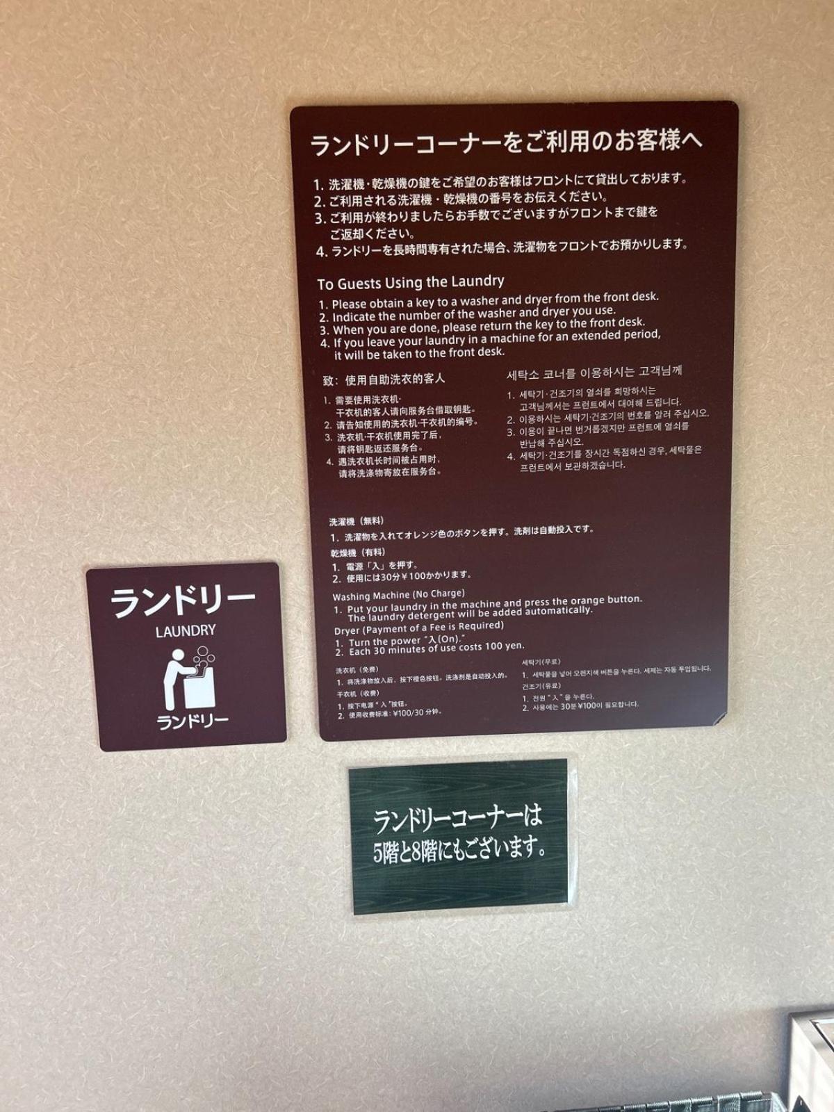 Dormy Inn Express Koriyama Ngoại thất bức ảnh